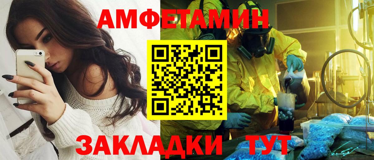АМФЕТАМИН 98% Кизляр