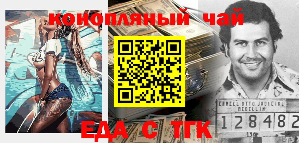 Кизляр  Еда ТГК конопля  Вход с VPN 