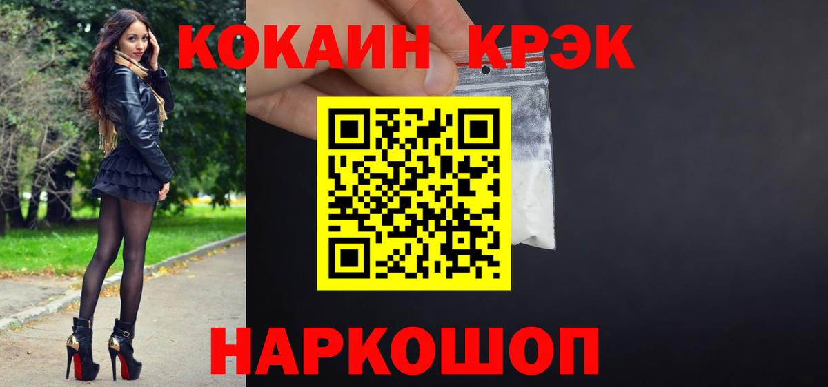 Кокаин  КОКАИН Боливия  Вход с VPN  Кизляр 