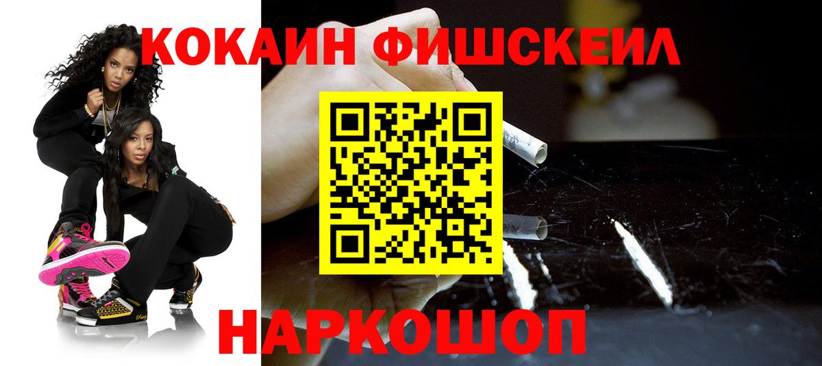 КОКАИН 99% Кизляр