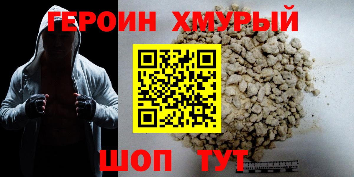 Героин VHQ Кизляр