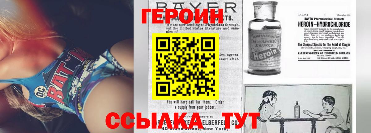 Героин  ГЕРОИН белый  Вход с VPN  Кизляр 