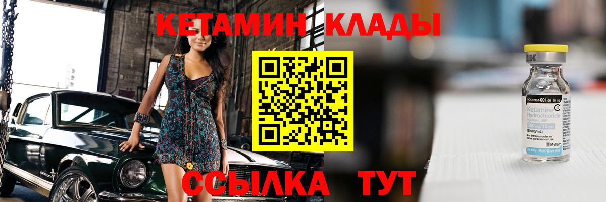 Кизляр  Кетамин ketamine  КЕТАМИН ketamine  Вход с VPN 