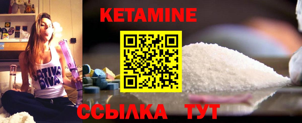 Кетамин VHQ Кизляр