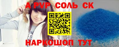 альфа пвп Краснознаменск