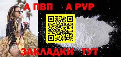 альфа пвп Краснознаменск
