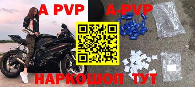 альфа пвп Краснознаменск