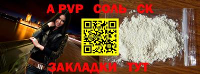 альфа пвп Краснознаменск