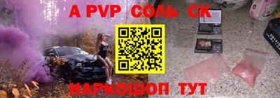 альфа пвп Краснознаменск
