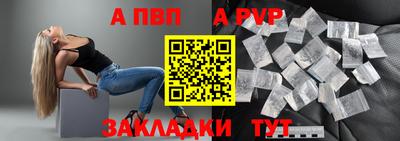 альфа пвп Краснознаменск