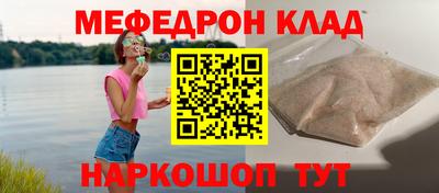 мефедрон мука Краснокаменск