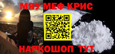 мефедрон мука Краснокаменск