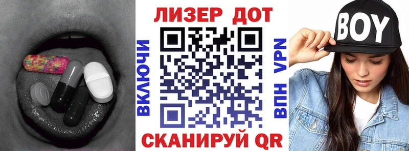 Лсд 25 экстази кислота  MEGA   Кизляр  где найти  