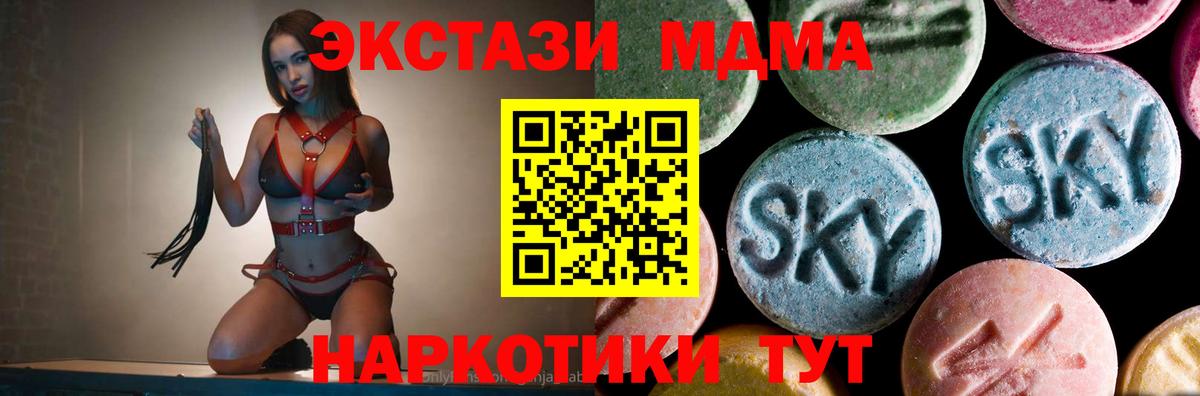 МДМА crystal  MDMA молли  Кизляр  Вход с VPN 