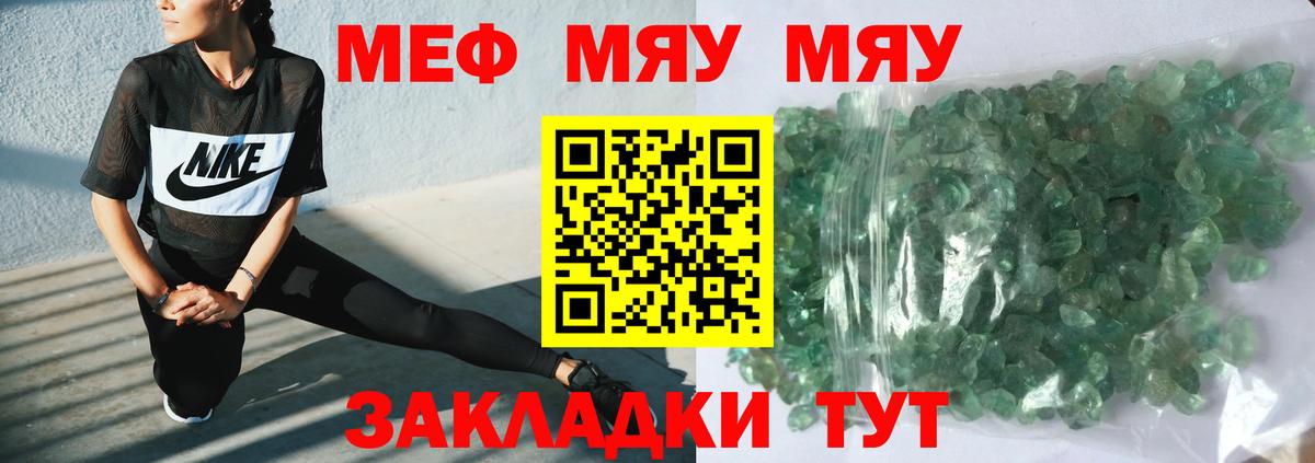 Кизляр  Мефедрон  Меф mephedrone  Вход с VPN  Мефедрон кристаллы 