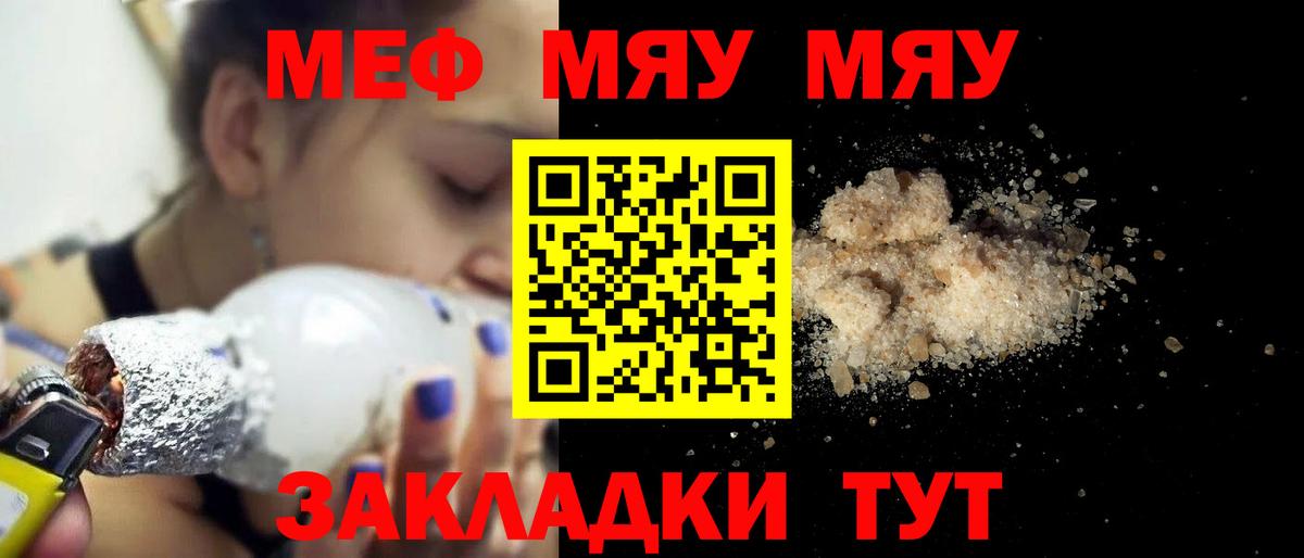 Мефедрон кристаллы Кизляр