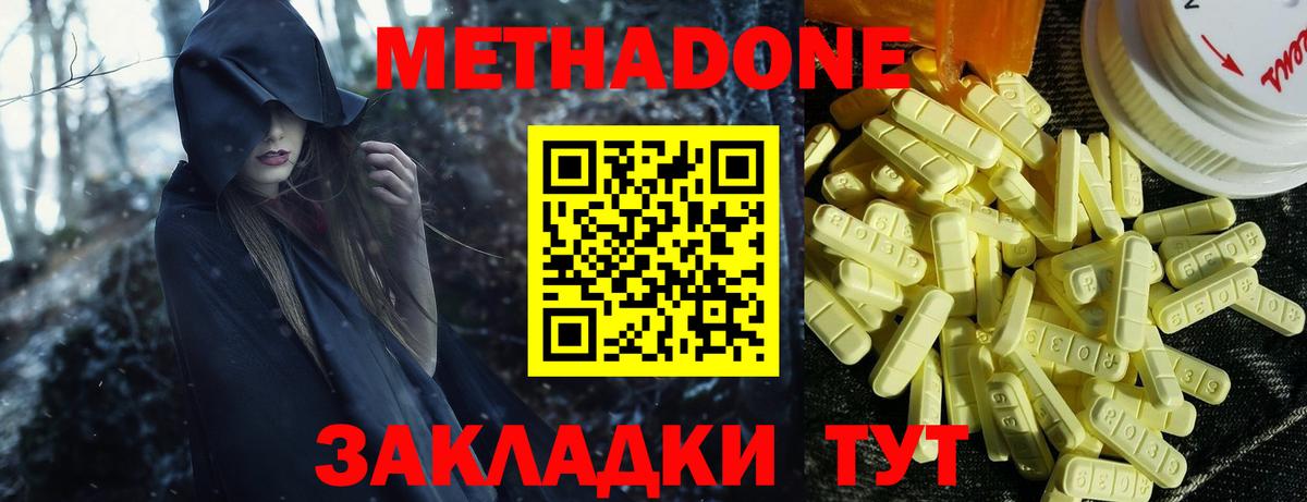 Метадон кристалл Кизляр