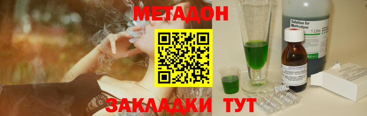 hydra сайт  Вход с VPN  Кизляр  Метадон белоснежный  Метадон мёд 