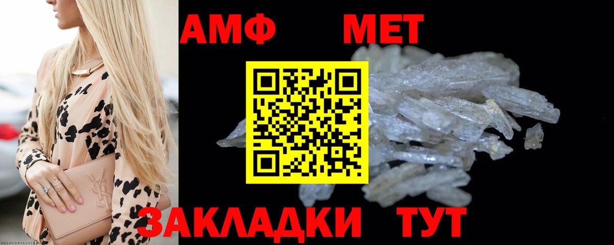 Метамфетамин мет  Вход с VPN  Кизляр 