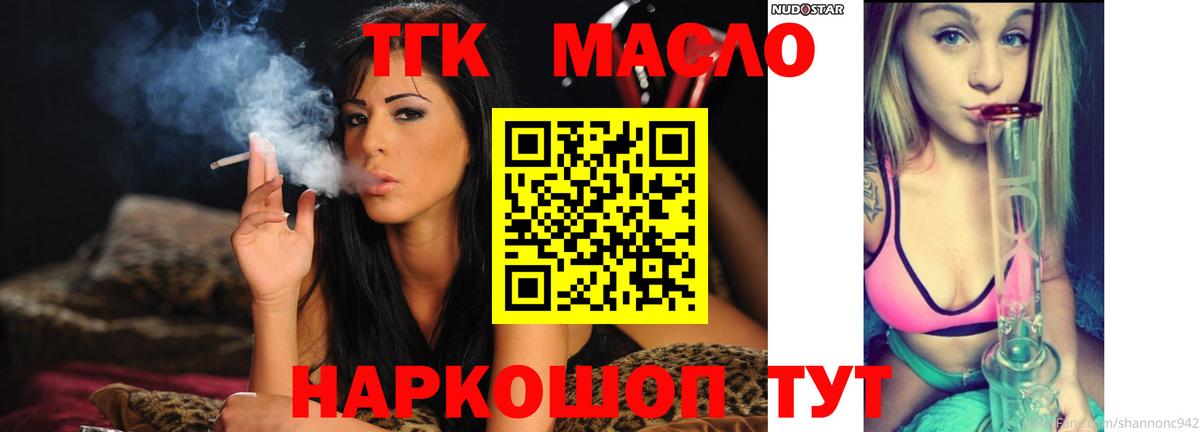 Кизляр  ТГК Wax  Вход с VPN 